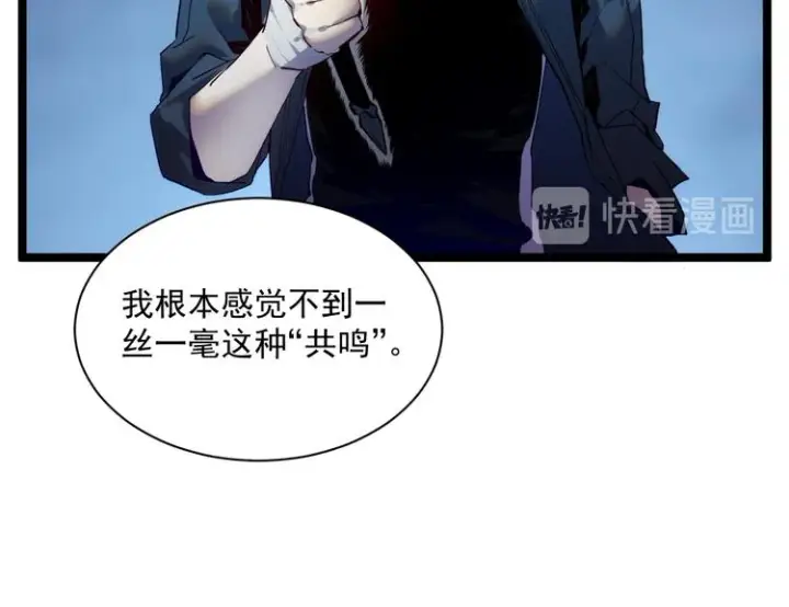 漫画《从末世崛起》第010话 星陨剑的共鸣第63张图