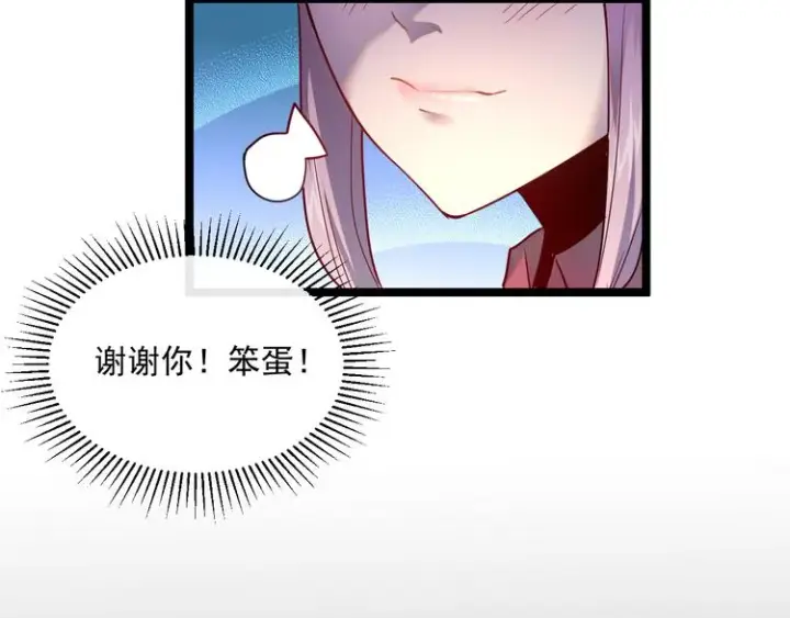 漫画《从末世崛起》第010话 星陨剑的共鸣第98张图