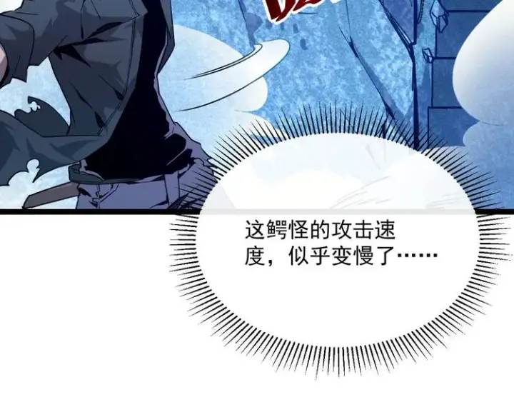 漫画《从末世崛起》第011话 激战双头怪鳄第114张图