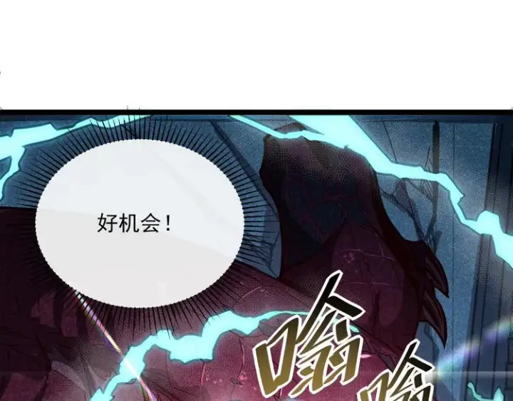 漫画《从末世崛起》第011话 激战双头怪鳄第115张图