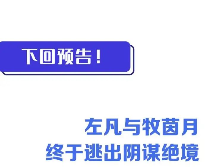 漫画《从末世崛起》第011话 激战双头怪鳄第132张图
