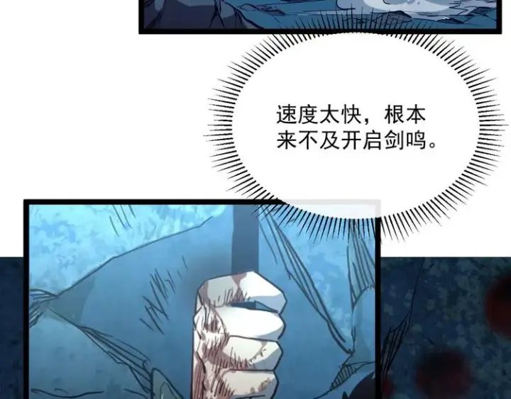 漫画《从末世崛起》第011话 激战双头怪鳄第35张图