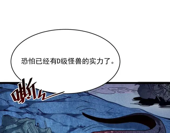 漫画《从末世崛起》第011话 激战双头怪鳄第40张图