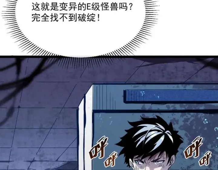漫画《从末世崛起》第011话 激战双头怪鳄第65张图