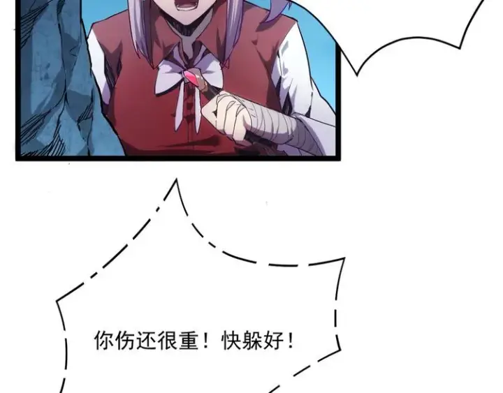 漫画《从末世崛起》第011话 激战双头怪鳄第69张图