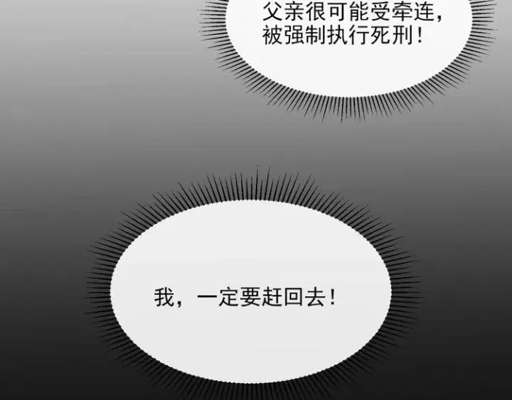 漫画《从末世崛起》第011话 激战双头怪鳄第78张图