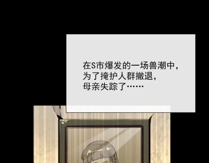 漫画《从末世崛起》第011话 激战双头怪鳄第82张图