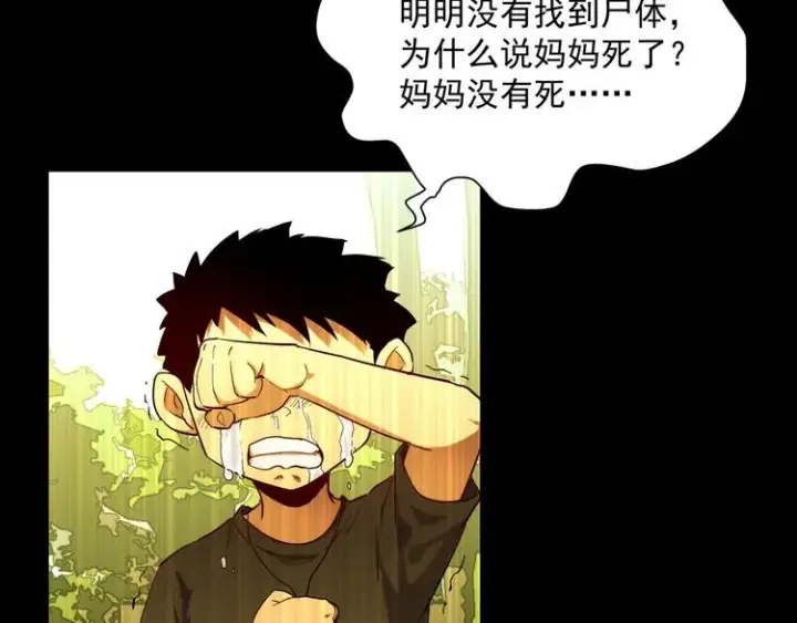 漫画《从末世崛起》第011话 激战双头怪鳄第84张图
