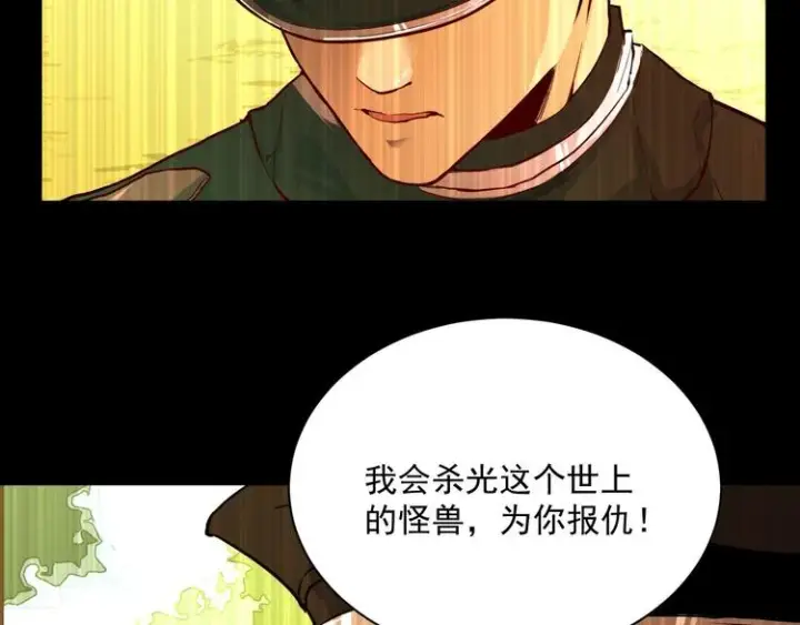 漫画《从末世崛起》第011话 激战双头怪鳄第86张图