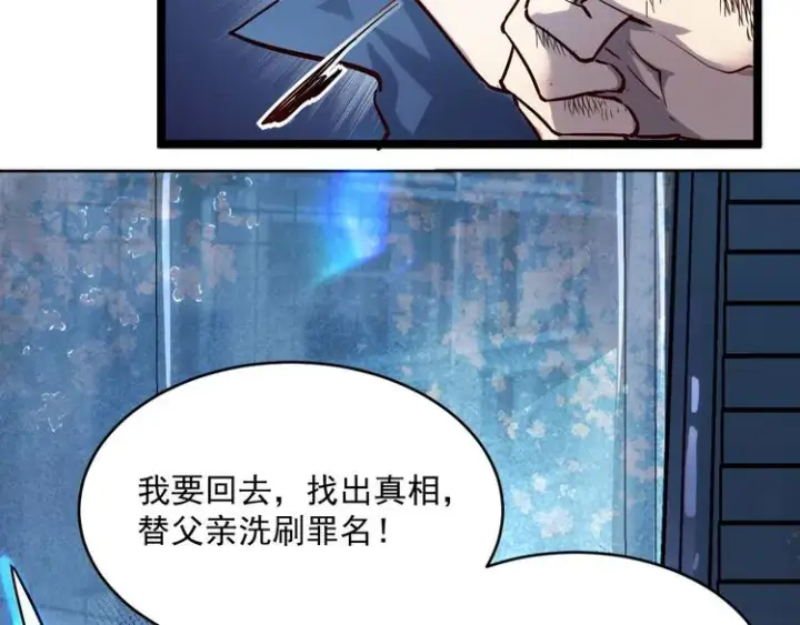 漫画《从末世崛起》第011话 激战双头怪鳄第98张图
