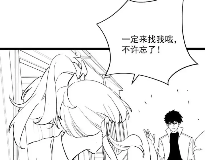 漫画《从末世崛起》第012话 猫与鼠第102张图