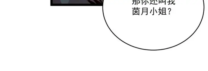 漫画《从末世崛起》第012话 猫与鼠第28张图