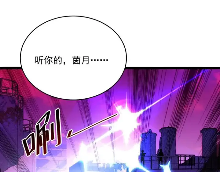 漫画《从末世崛起》第012话 猫与鼠第29张图