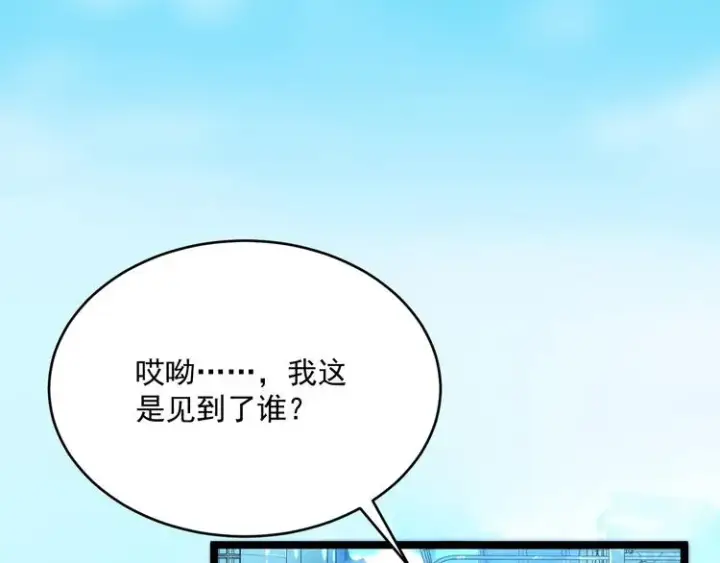 漫画《从末世崛起》第012话 猫与鼠第37张图