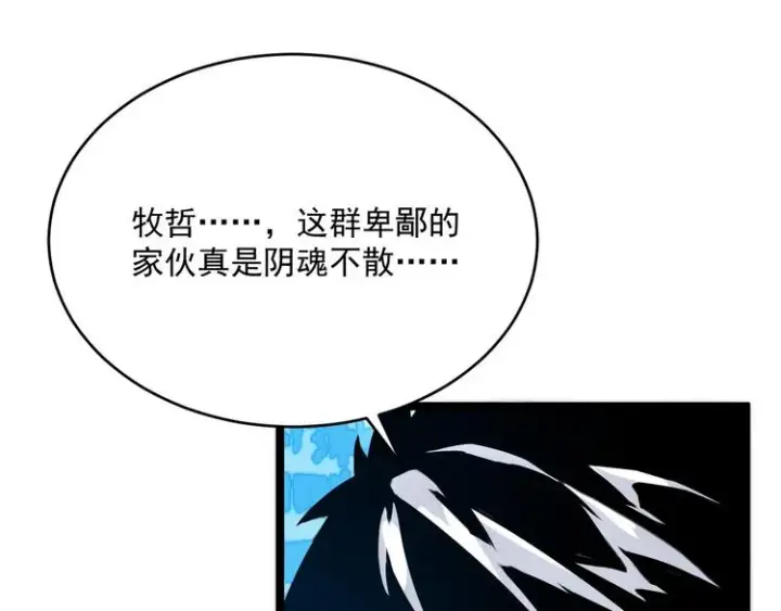 漫画《从末世崛起》第012话 猫与鼠第43张图