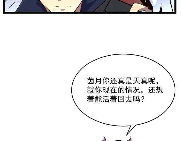 漫画《从末世崛起》第012话 猫与鼠第49张图