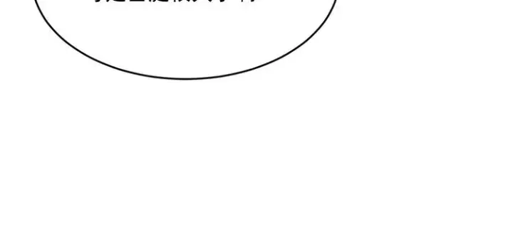 漫画《从末世崛起》第012话 猫与鼠第52张图