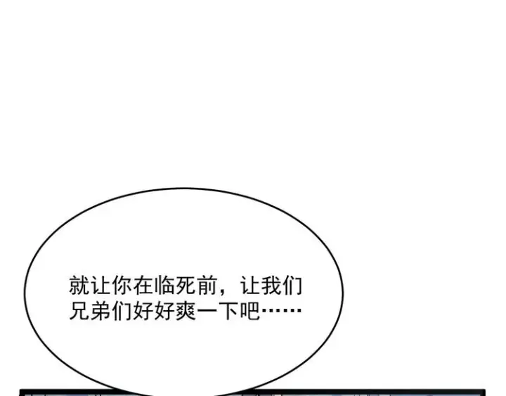 漫画《从末世崛起》第012话 猫与鼠第53张图