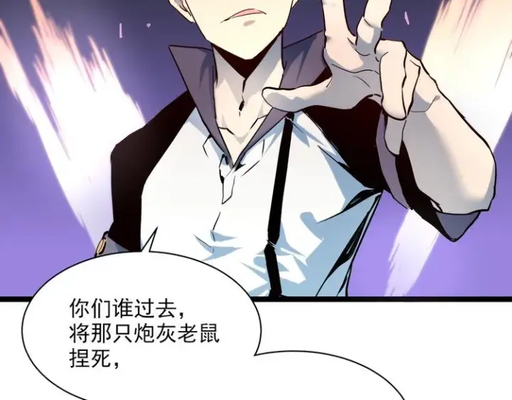 漫画《从末世崛起》第012话 猫与鼠第56张图