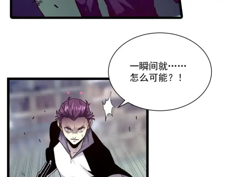 漫画《从末世崛起》第012话 猫与鼠第67张图