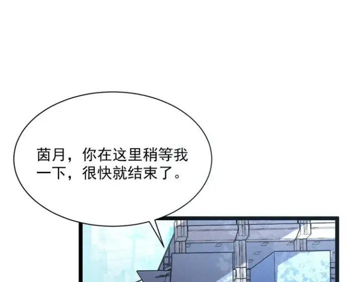 漫画《从末世崛起》第012话 猫与鼠第72张图