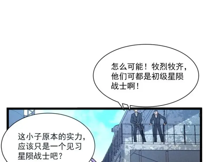 漫画《从末世崛起》第012话 猫与鼠第74张图