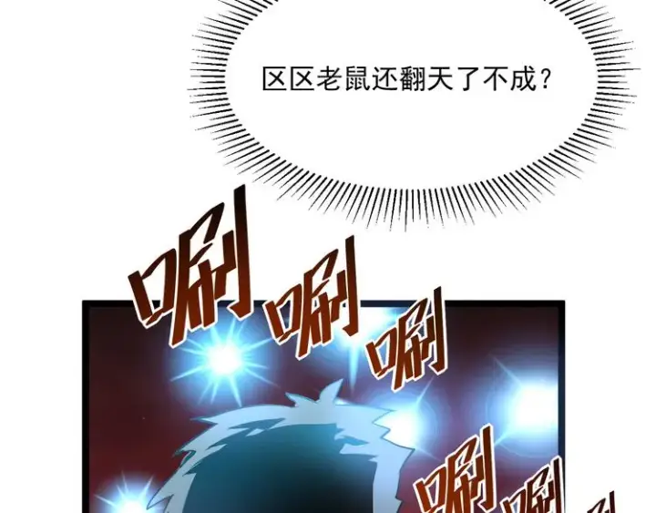 漫画《从末世崛起》第012话 猫与鼠第79张图