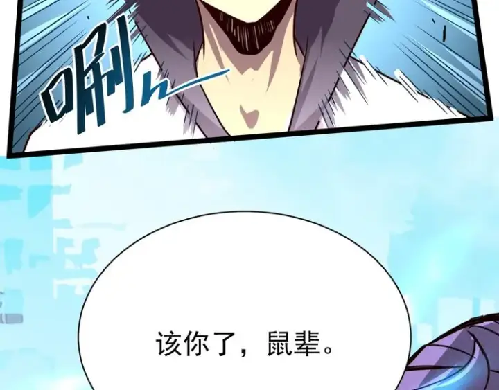 漫画《从末世崛起》第012话 猫与鼠第96张图