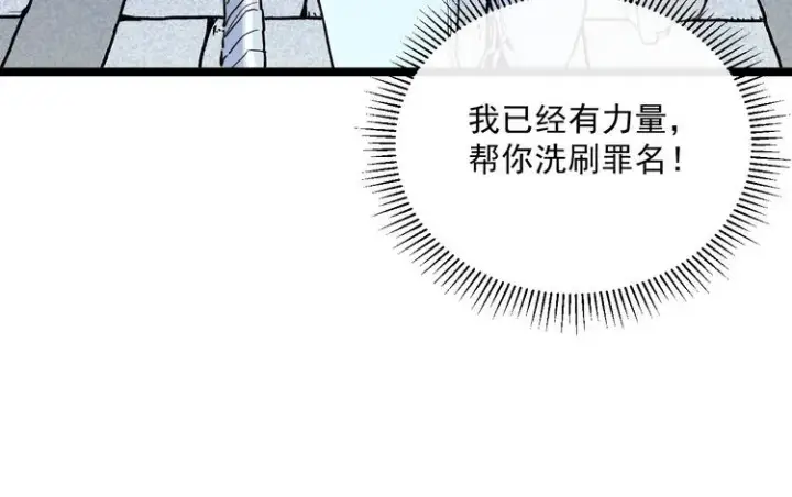 漫画《从末世崛起》第013话 监狱惊变第108张图