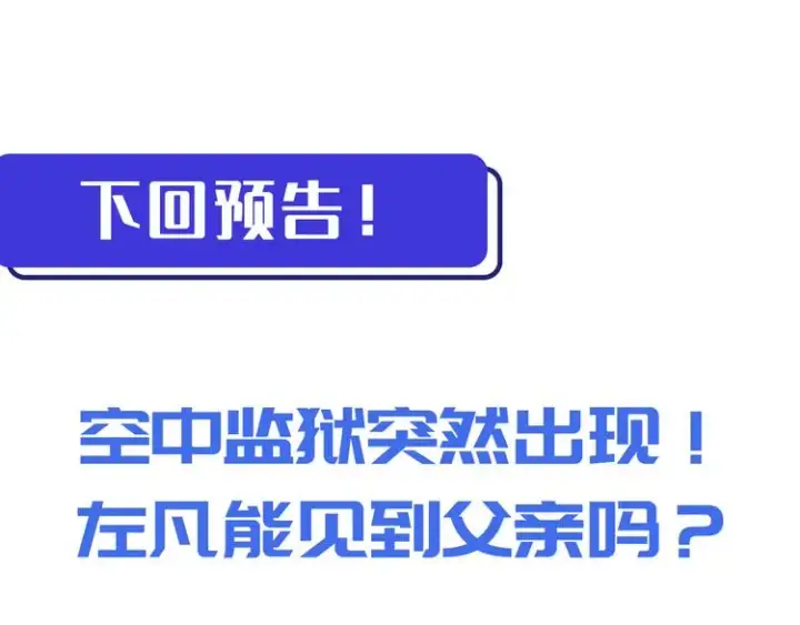 漫画《从末世崛起》第013话 监狱惊变第119张图