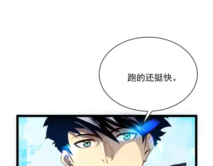 漫画《从末世崛起》第013话 监狱惊变第12张图
