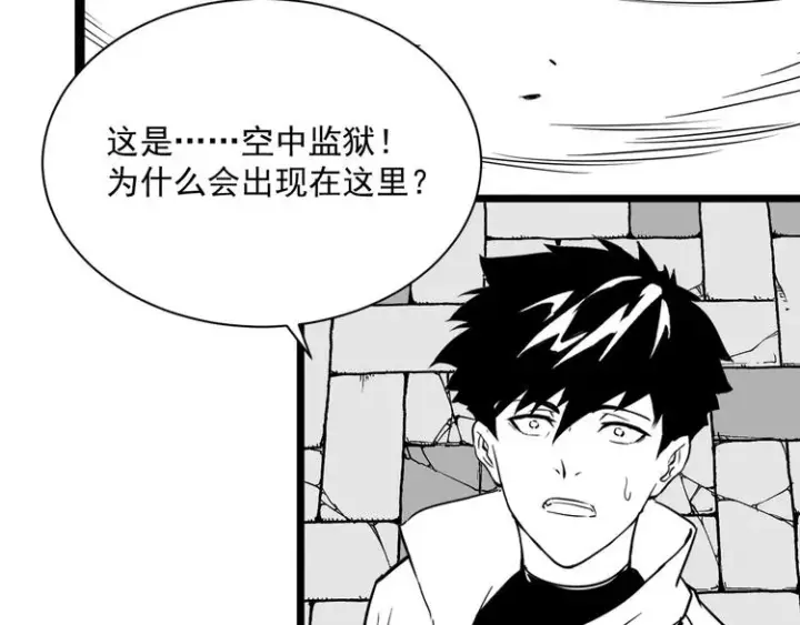 漫画《从末世崛起》第013话 监狱惊变第122张图