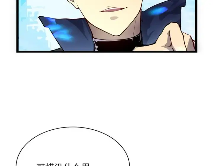 漫画《从末世崛起》第013话 监狱惊变第13张图
