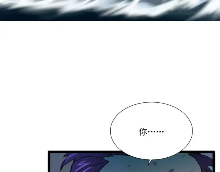 漫画《从末世崛起》第013话 监狱惊变第23张图