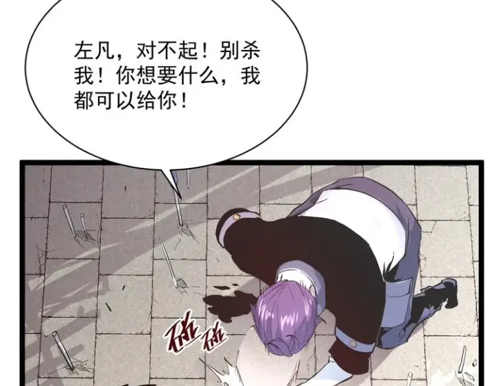 漫画《从末世崛起》第013话 监狱惊变第25张图