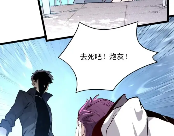 漫画《从末世崛起》第013话 监狱惊变第30张图