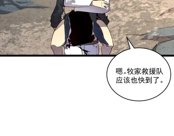 漫画《从末世崛起》第013话 监狱惊变第41张图