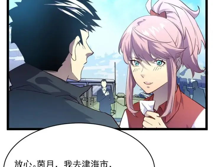 漫画《从末世崛起》第013话 监狱惊变第50张图