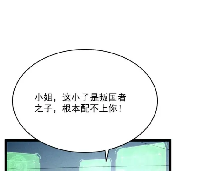 漫画《从末世崛起》第013话 监狱惊变第58张图