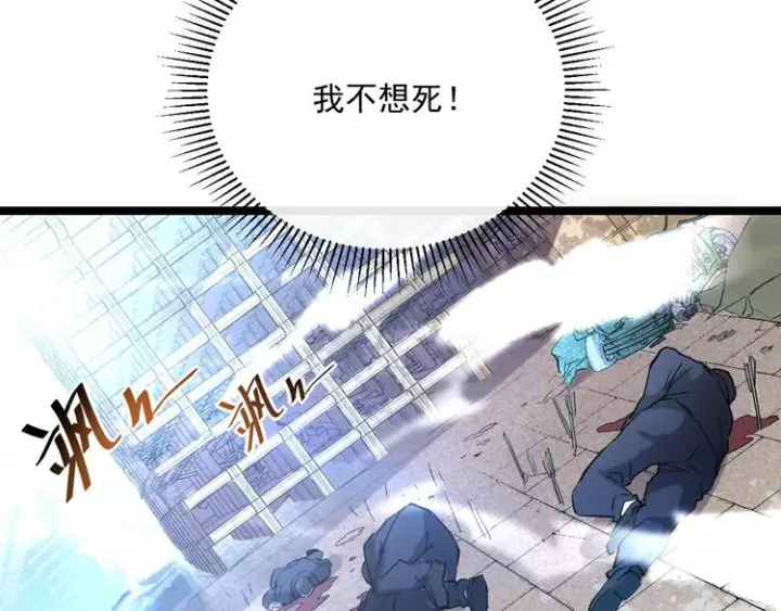 漫画《从末世崛起》第013话 监狱惊变第6张图
