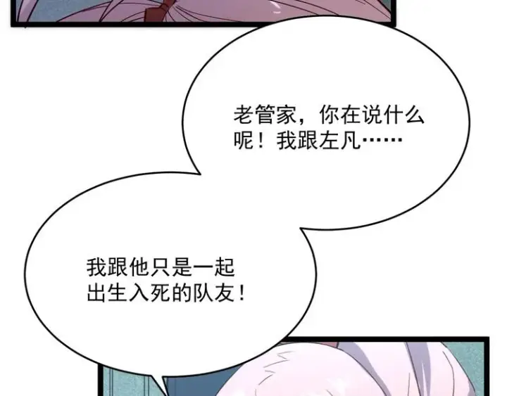 漫画《从末世崛起》第013话 监狱惊变第60张图
