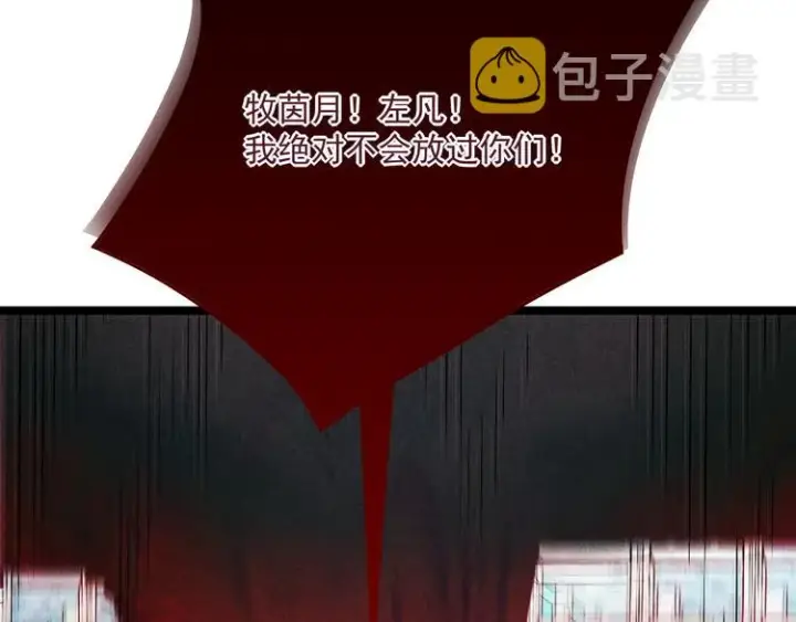 漫画《从末世崛起》第013话 监狱惊变第72张图