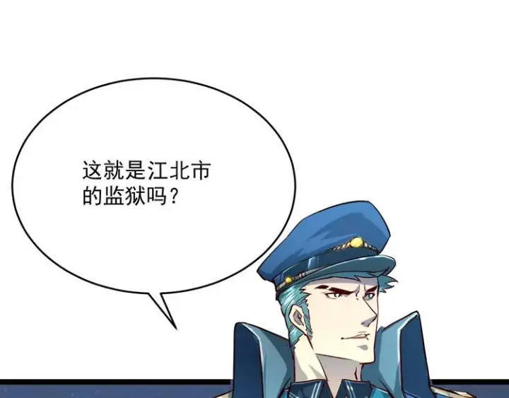 漫画《从末世崛起》第013话 监狱惊变第83张图