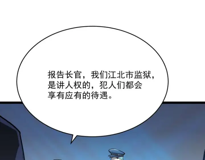 漫画《从末世崛起》第013话 监狱惊变第88张图