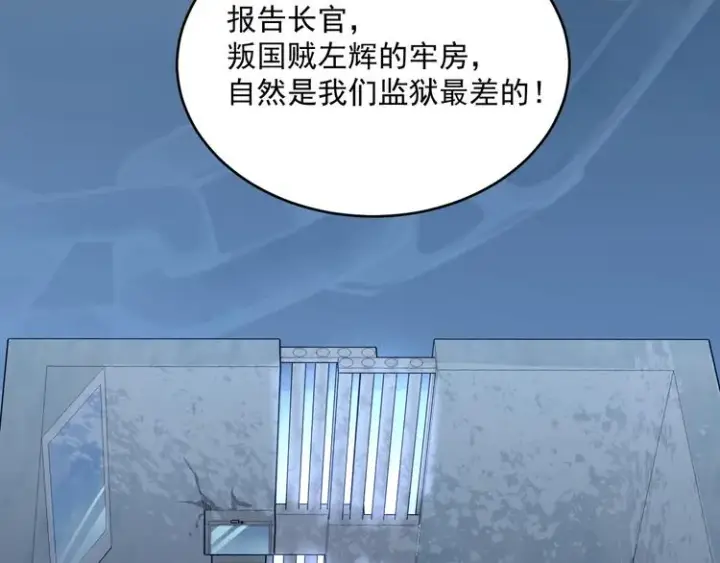 漫画《从末世崛起》第013话 监狱惊变第92张图