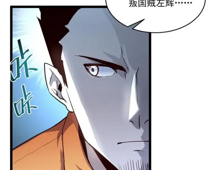 漫画《从末世崛起》第013话 监狱惊变第96张图