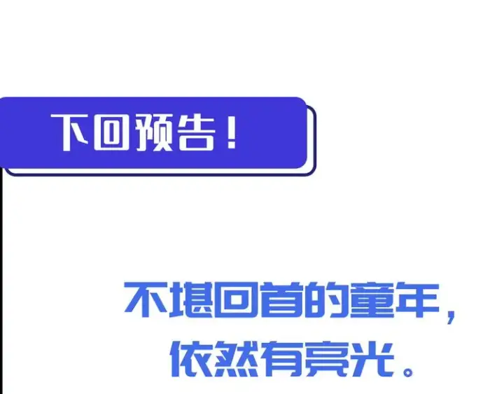 漫画《从末世崛起》第014话 空中监狱第112张图