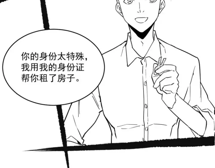 漫画《从末世崛起》第014话 空中监狱第116张图