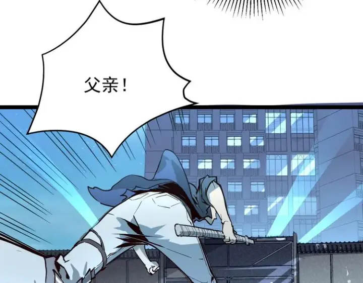 漫画《从末世崛起》第014话 空中监狱第12张图