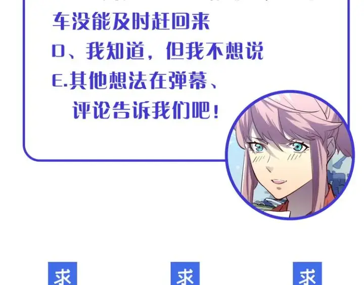 漫画《从末世崛起》第014话 空中监狱第120张图